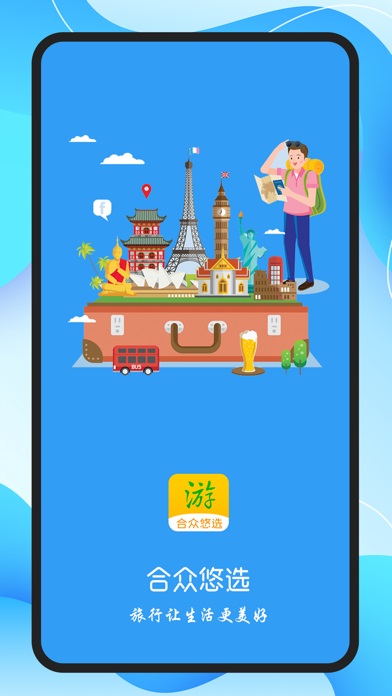 合众悠选官方版