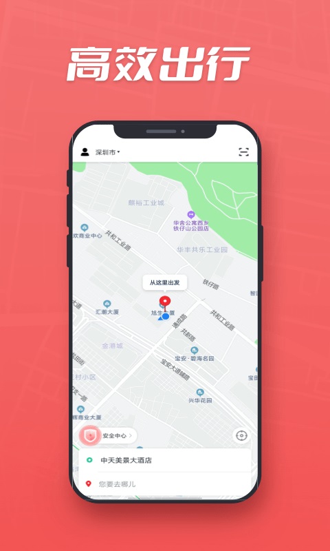 集团乘客破解版