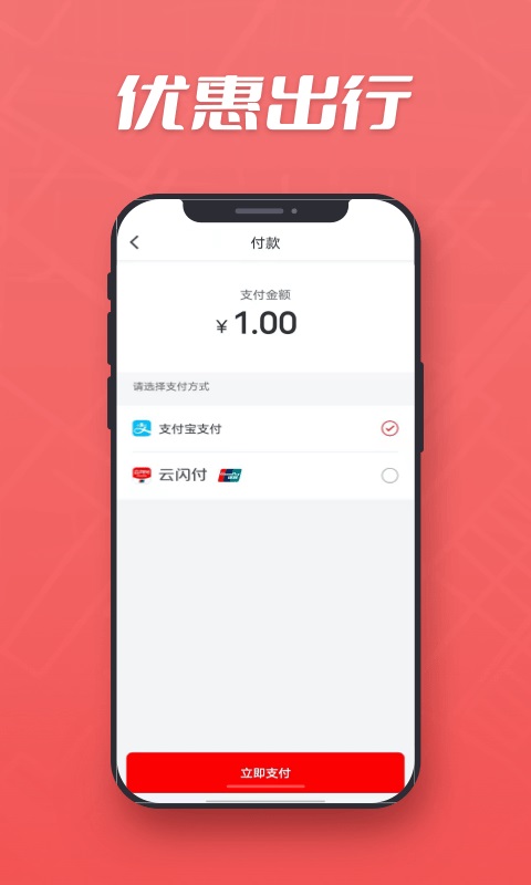 集团乘客破解版
