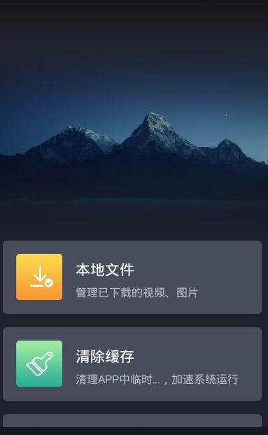 远景x3pro行车助手官方版