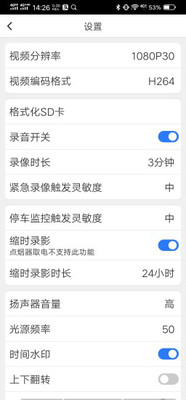 路影行车记录仪极速版