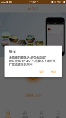 roadcam中文版