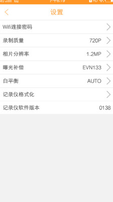 roadcam中文版