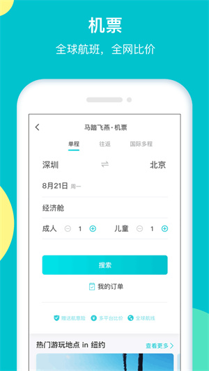 马踏飞燕破解版