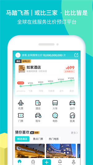 马踏飞燕破解版