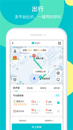 马踏飞燕破解版
