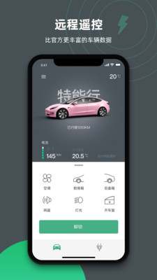 特能行经典版