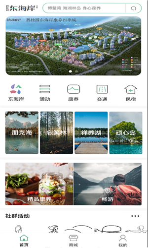 东海岸经典版