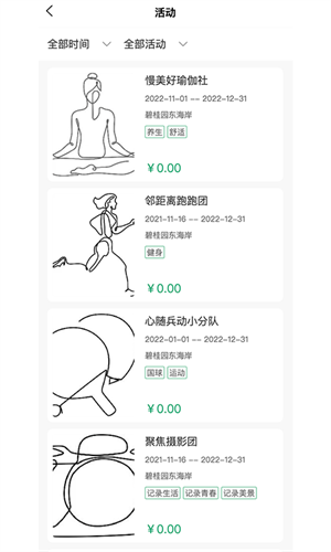 东海岸经典版