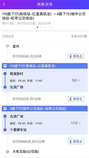 宜兴享出行极速版