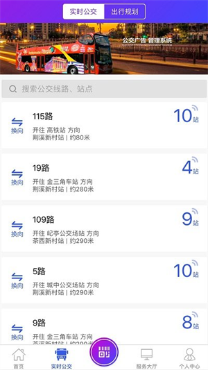 宜兴享出行极速版