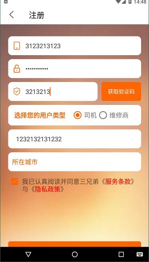 三兄弟经典版