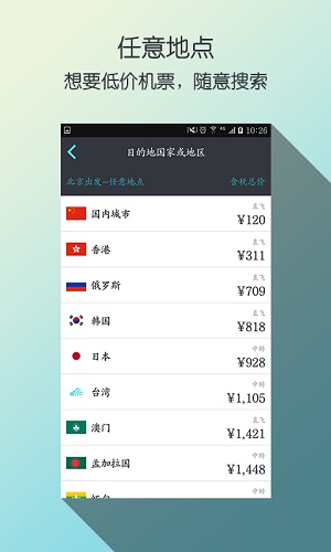 天巡网安卓版