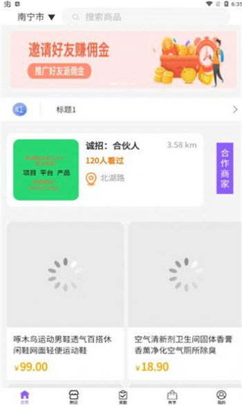 爱善好生活免费版