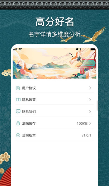 测名馆安卓去广告版