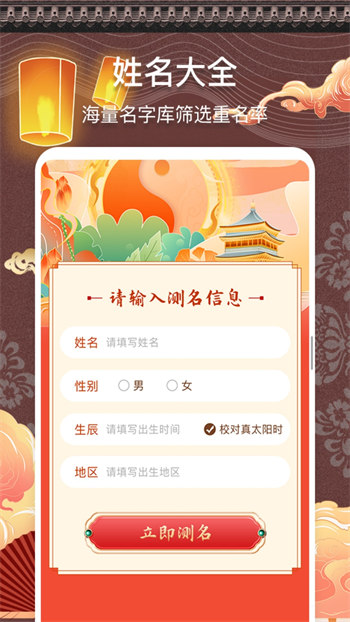测名馆安卓去广告版