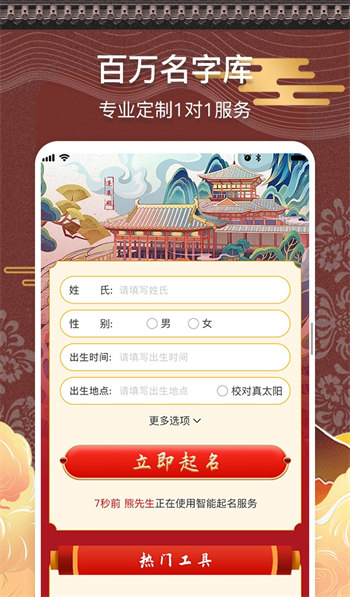 测名馆安卓去广告版