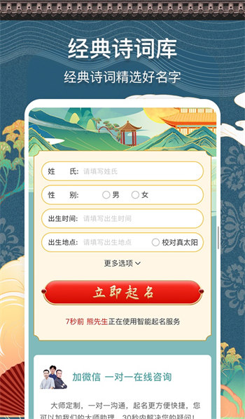 测名馆安卓去广告版