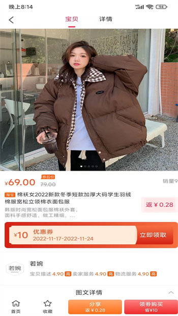 折惠宝免费版