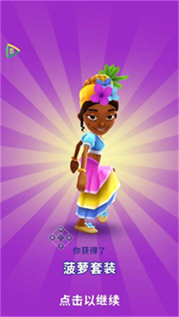 subwaysurf变速器极速版