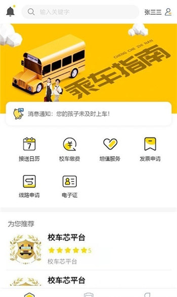 芯平台经典版