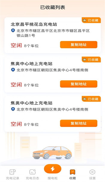 电宝宝安卓无广告版