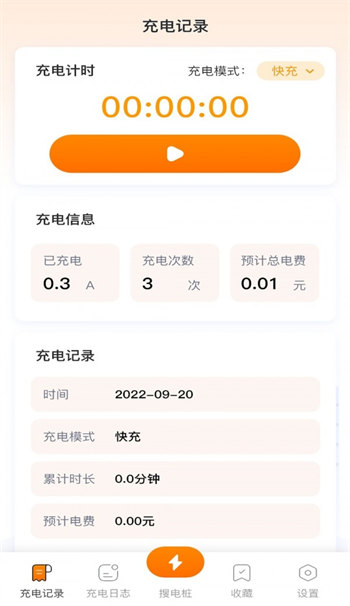 电宝宝安卓无广告版