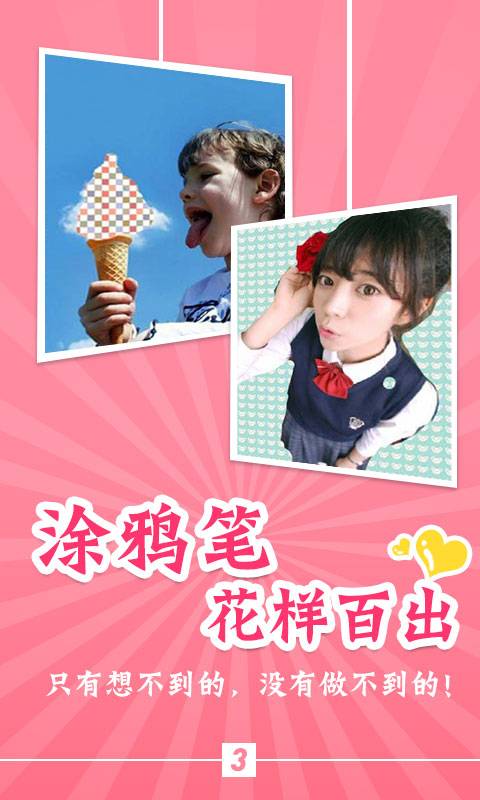 伊人拍安装无广告版