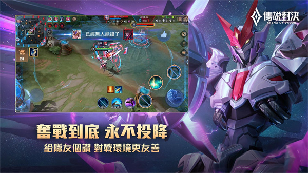 传说对决免费版