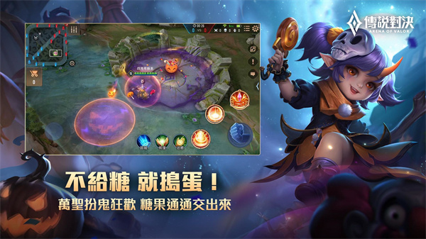 传说对决免费版