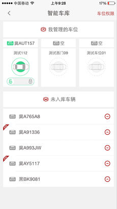 平安社区免费版