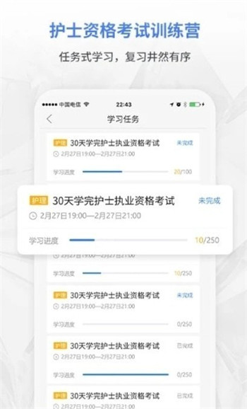合源医学教育官方版