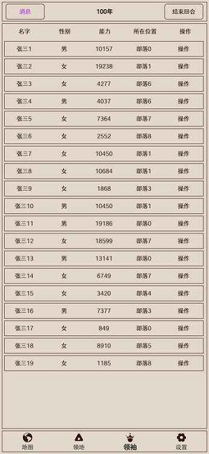 原始之争经典版