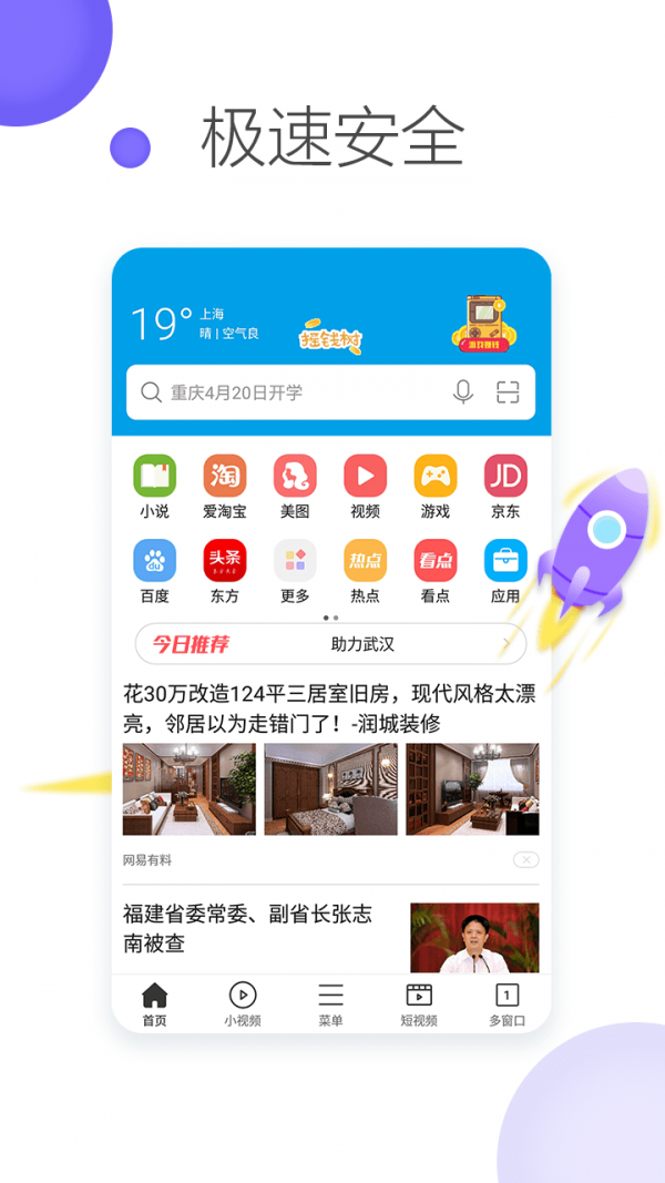 微米浏览器安卓版