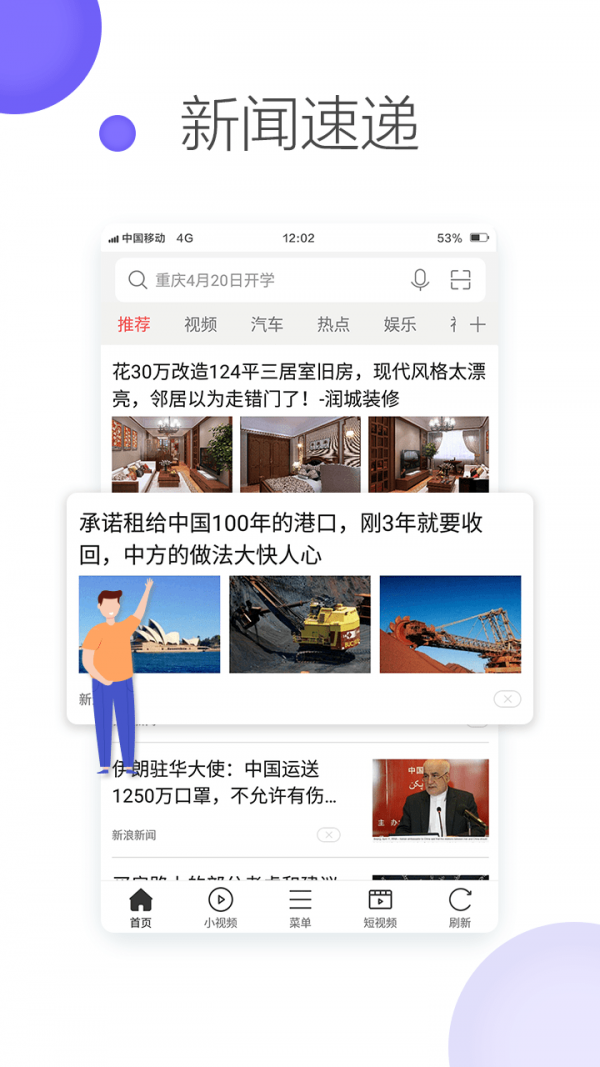 微米浏览器安卓版