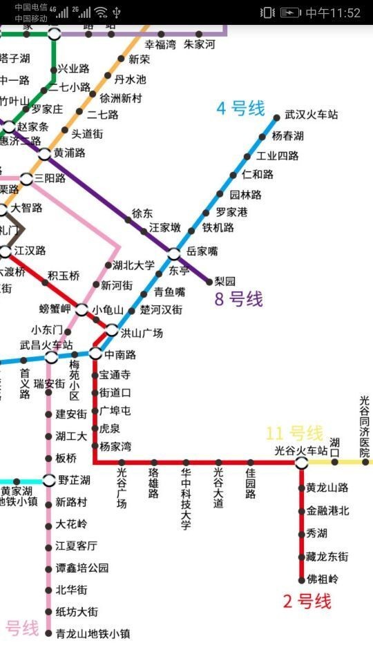 武汉地铁查询官方版