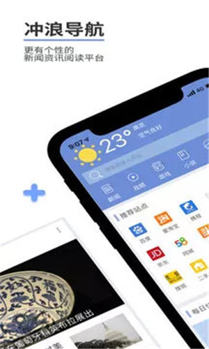 冲浪导航破解版