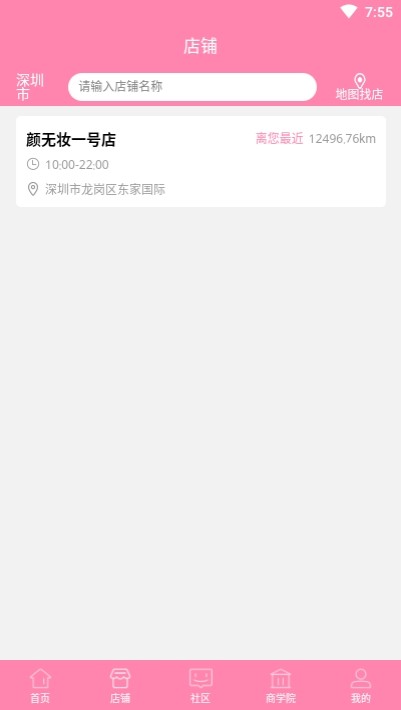 颜无妆免费版