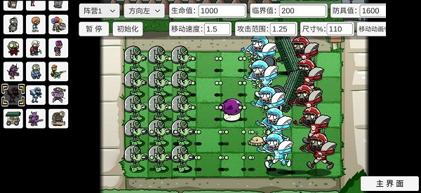 pvz_bt免费版