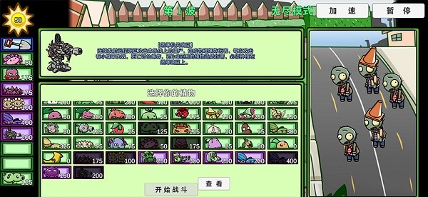 pvz_bt免费版