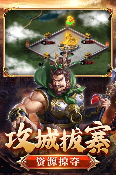 翼三国2九游版