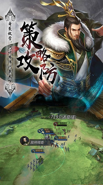 穿行三国ol极速版