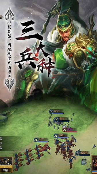 穿行三国ol极速版