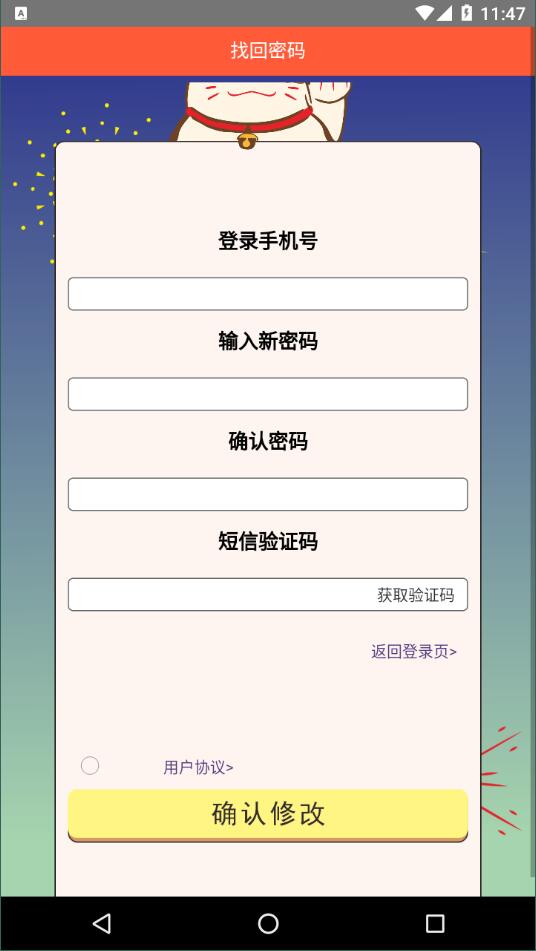 趣喵酷答极速版