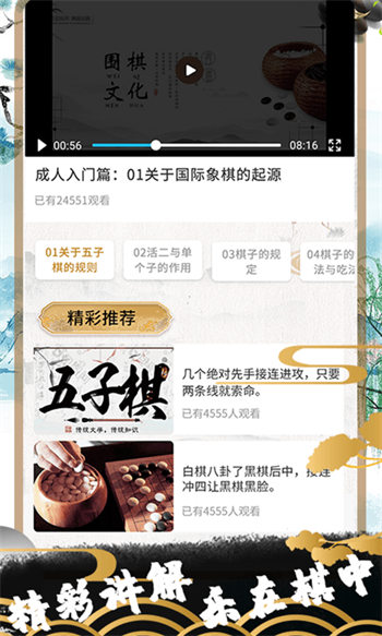 爱玩五子棋官方版
