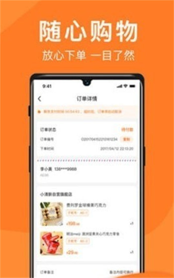 威富e家官方版