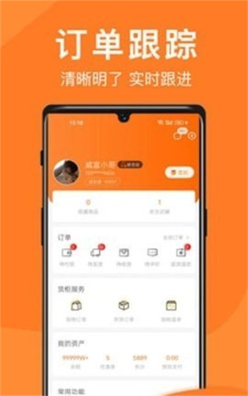 威富e家官方版