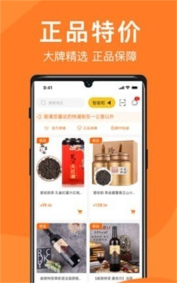 威富e家官方版