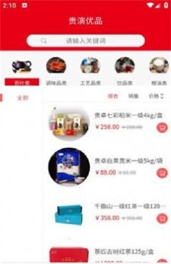 贵演优品经典版