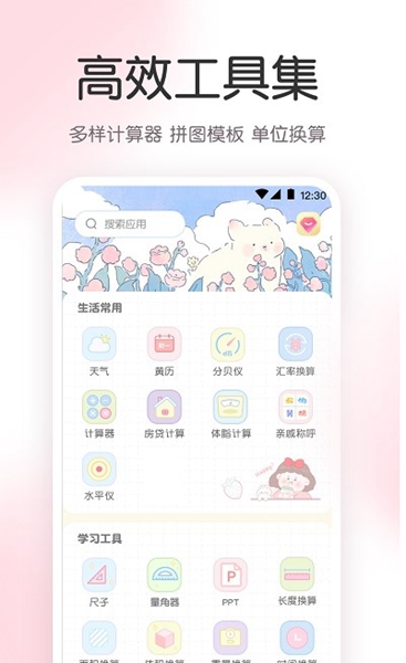 尺子AR工具箱破解版